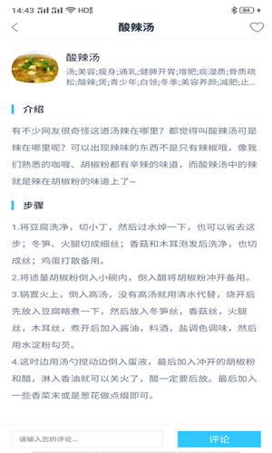 Hi开饭啦(3)