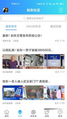 幸福如东(4)
