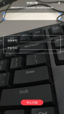速派快递员(1)