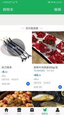 来点菜(2)