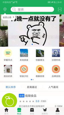 来点菜(1)