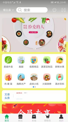 来点菜(4)