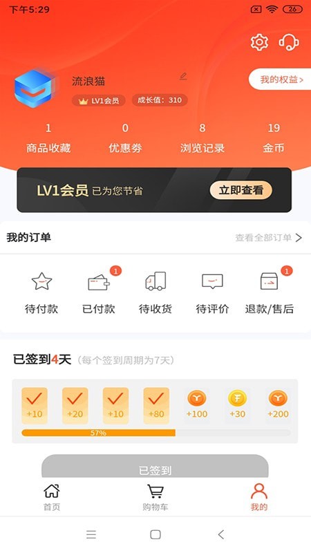 肥猫商城(3)