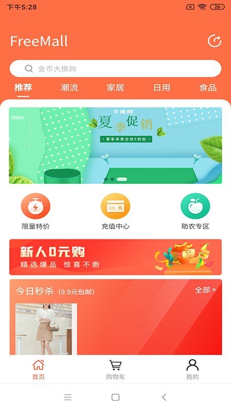 肥猫商城(2)