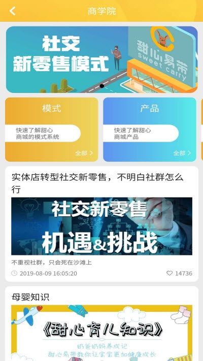 甜心易带(1)