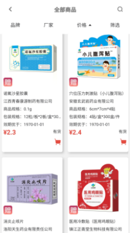 青春康源(1)