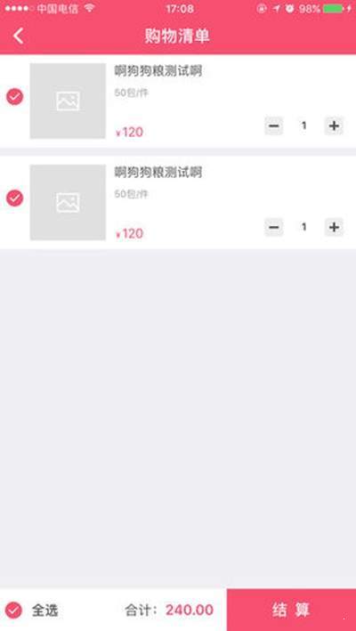 爱宠商家(1)
