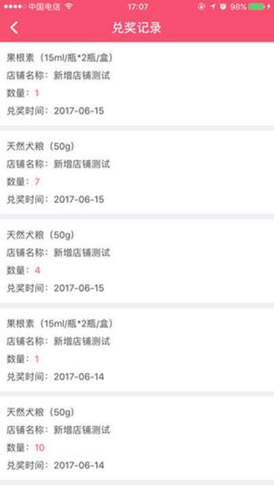 爱宠商家(2)