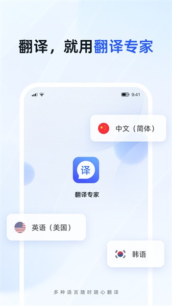 脉蜀翻译专家(1)
