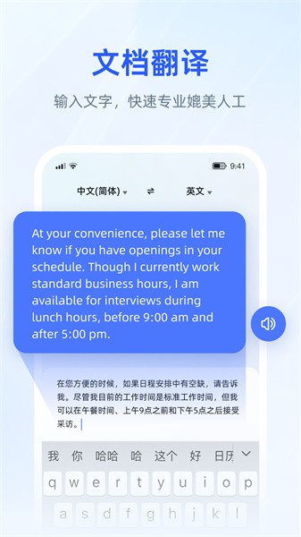 脉蜀翻译专家(2)