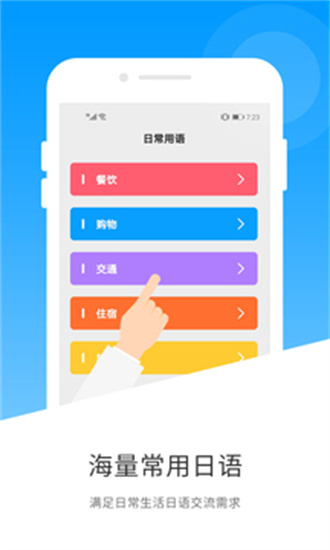 日语翻译器(1)