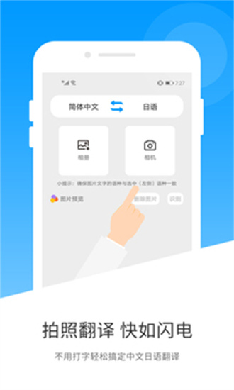 日语翻译器(4)