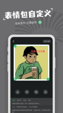 对鸭表情包制作(3)