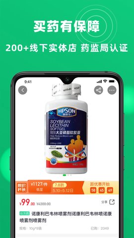 杏林大药房(1)