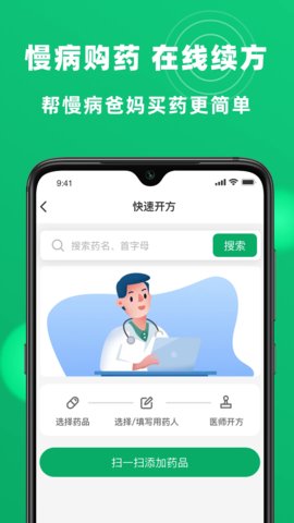 杏林大药房(2)
