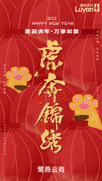 鹭燕云商药房(3)
