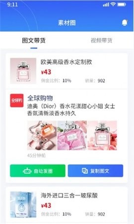 Tkboss购物(1)
