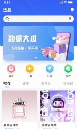 Tkboss购物(3)