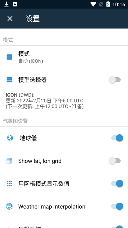 Ventusky风雨气温图(1)