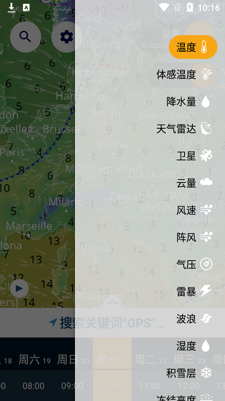 Ventusky风雨气温图(4)