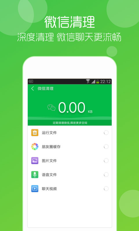 清理大师(1)