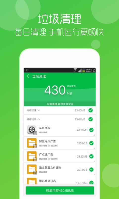 清理大师(2)