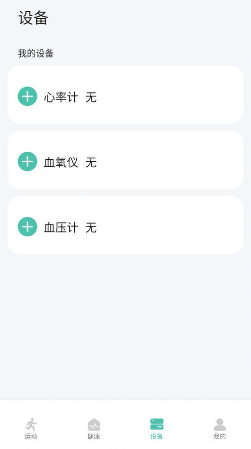华思健康管理(1)