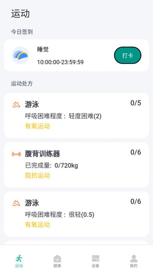 华思健康管理(2)