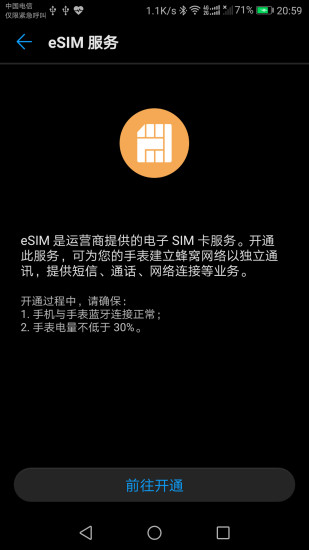 华为穿戴(1)