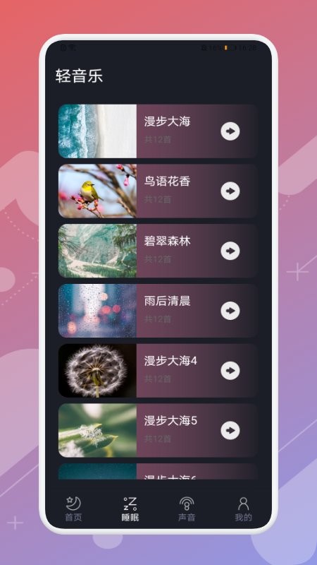 晚安睡眠(3)