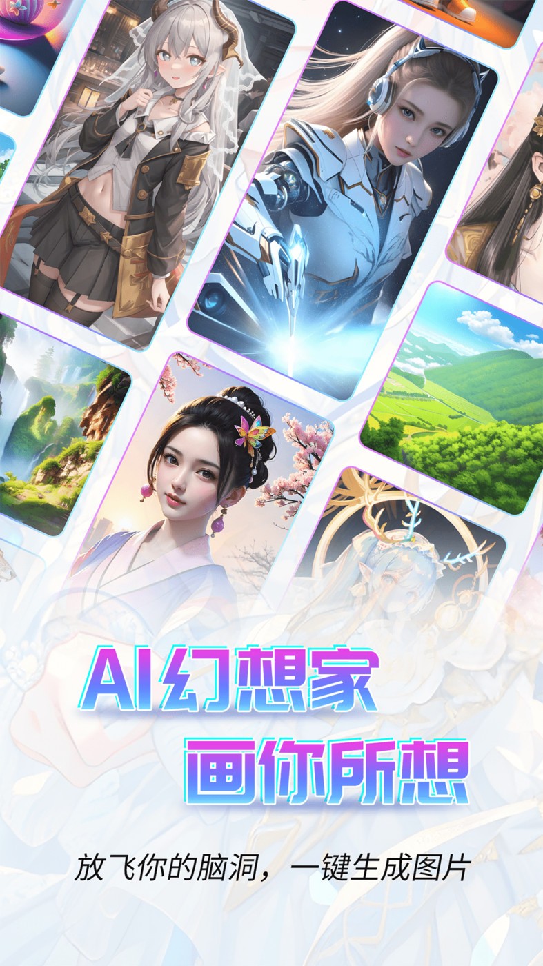 AI幻想家绘画(2)