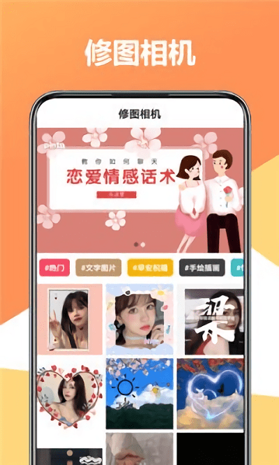 聚美修图相机(2)