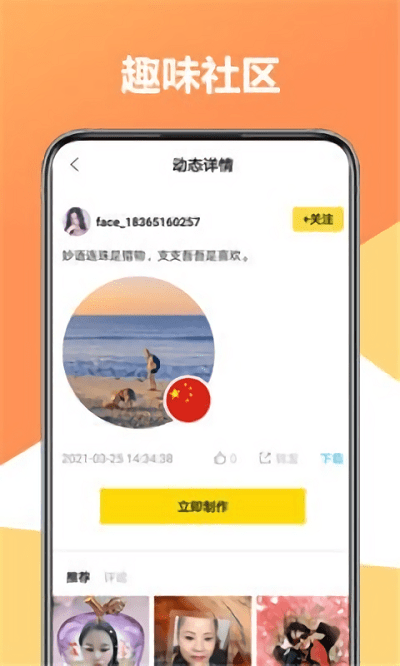 聚美修图相机(1)