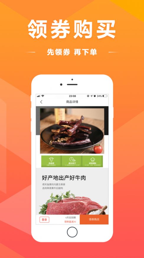买得好(1)
