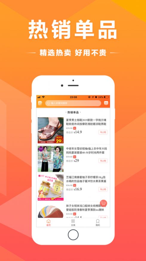 买得好(2)