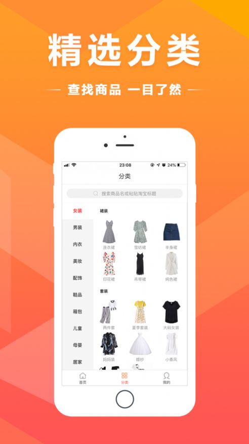 买得好(3)