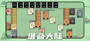 Stacklands中文版(4)