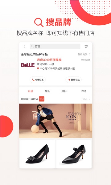 天虹商场网上商城(2)