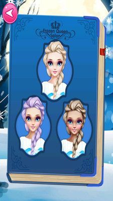 冰雪公主美颜换装(5)