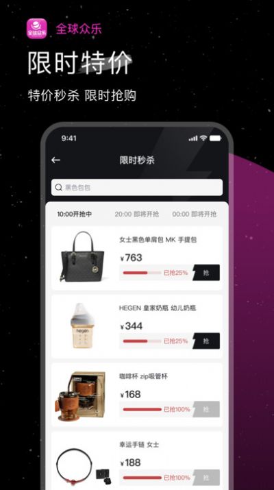 全球众乐(1)
