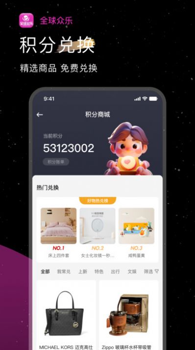 全球众乐(2)