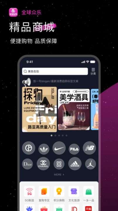 全球众乐(3)