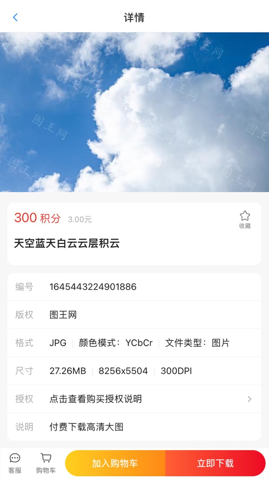 图王网(3)