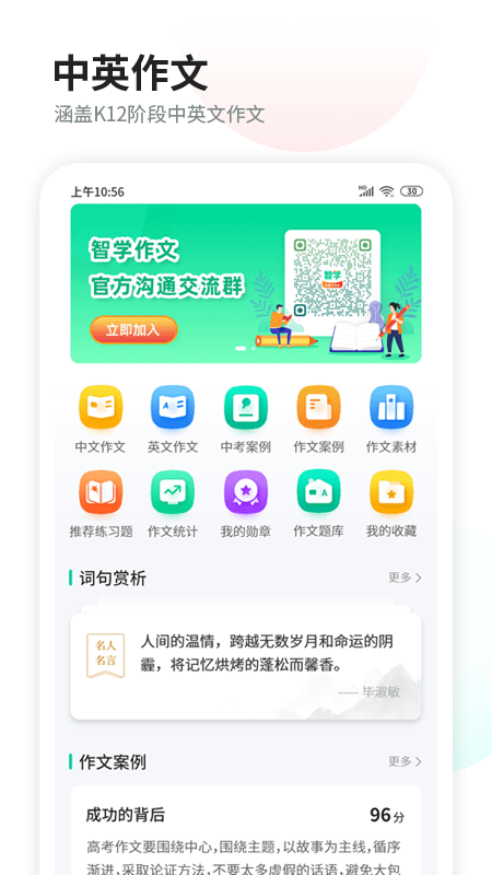 智学作文(1)