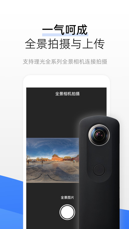 720云全景(3)