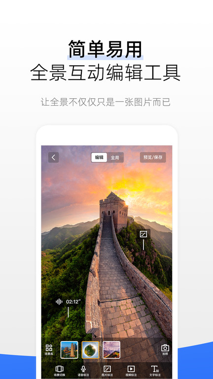720云全景(4)