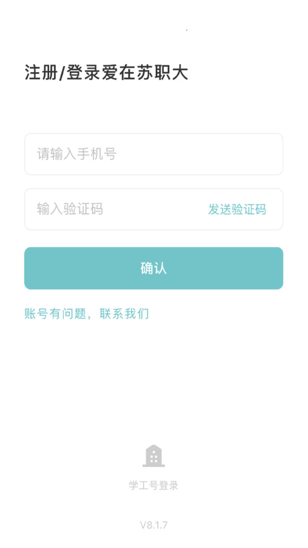 爱在苏职大(1)