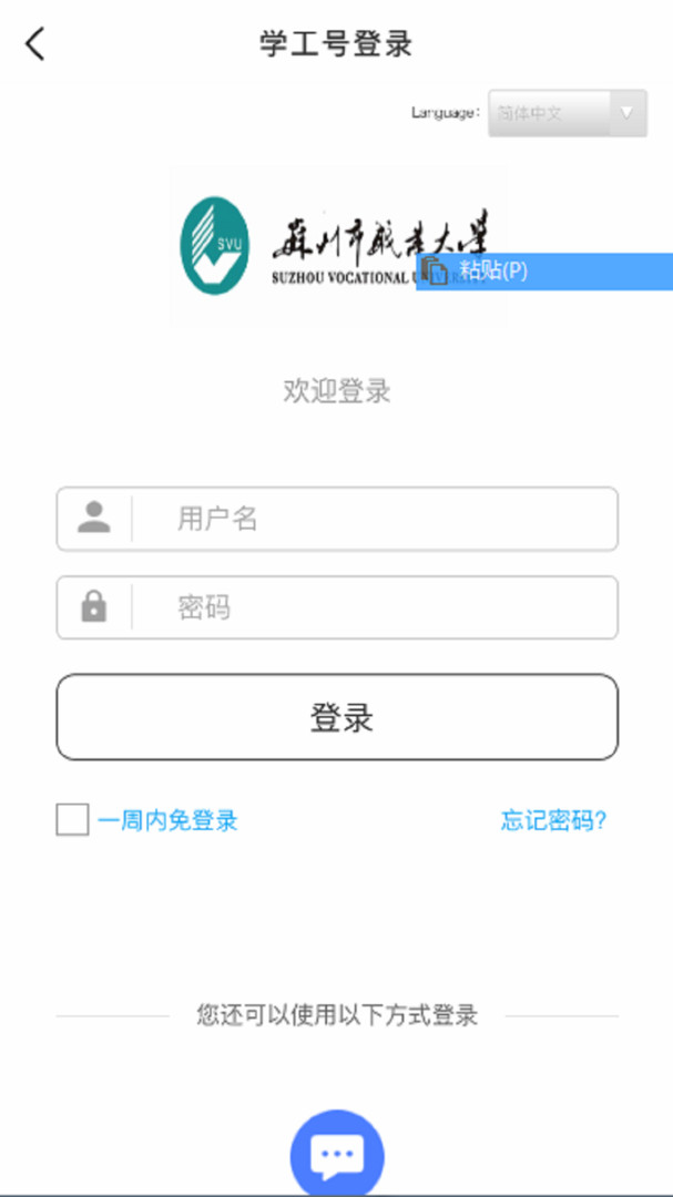 爱在苏职大(2)