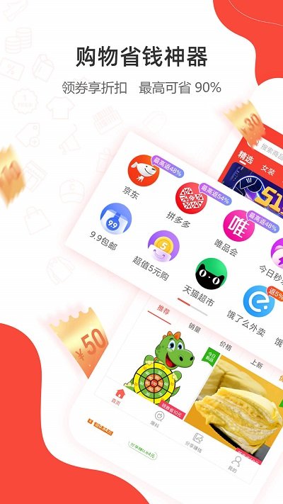 一折特卖(2)