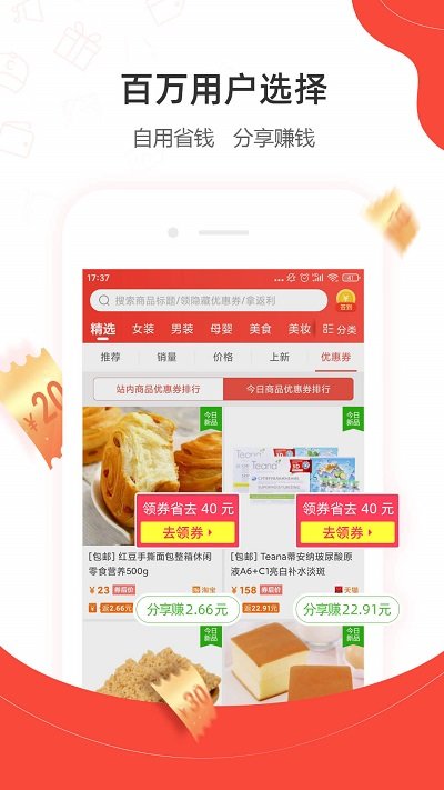 一折特卖(4)
